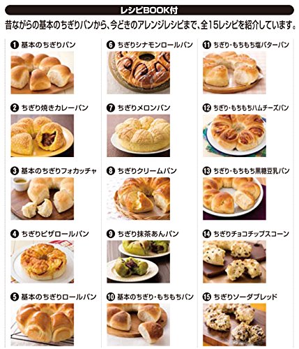 Amazon.co.jp : スマイル(SMILE) パン型 お家で簡単ベーカリー ちぎり